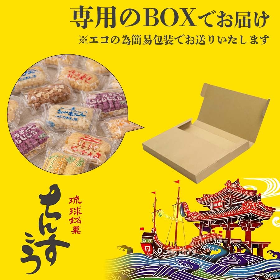 Amazon.co.jp: 【 訳あり 】 沖縄銘菓 ちんすこう バラエティセット 40